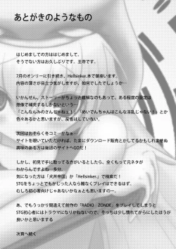 Page 15 of MINOGAMAIDEN