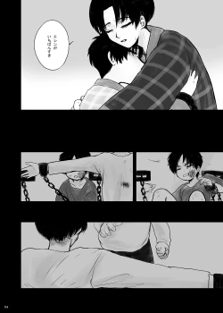 Page 19 of Kankin Sareta Kyoudai no Hanashi.