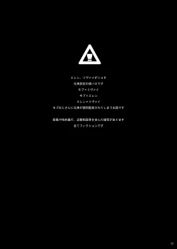 Page 2 of Kankin Sareta Kyoudai no Hanashi.