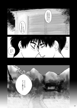Page 72 of Kankin Sareta Kyoudai no Hanashi.