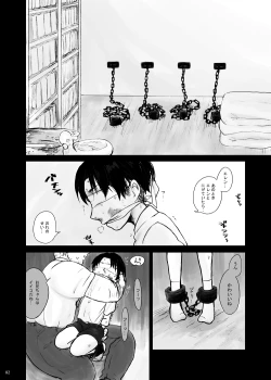 Page 7 of Kankin Sareta Kyoudai no Hanashi.