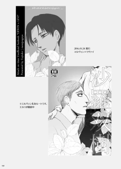 Page 1 of sharasoujyu