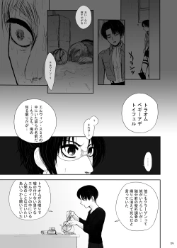 Page 30 of sharasoujyu