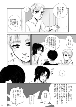 Page 35 of sharasoujyu