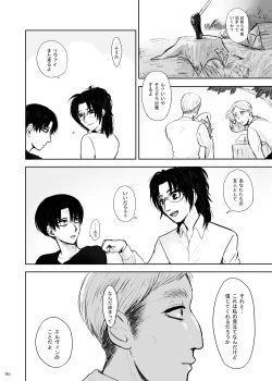 Page 37 of sharasoujyu