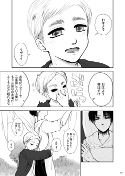 Page 4 of sharasoujyu