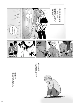 Page 7 of sharasoujyu