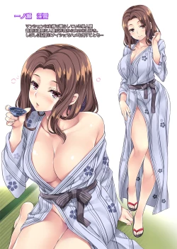 Page 108 of Tonari no Deisuizuma