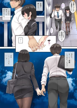 Page 123 of Tonari no Deisuizuma