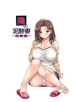 Page 3 of Tonari no Deisuizuma