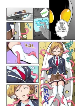 Page 6 of Tanetsuke Jintai Jikken  Uchuujin Shuugeki 1 | Alien Seeding Experiments 1