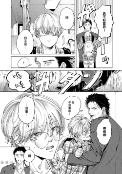 Page 17 of Hajime no Koi | 初始之恋 Ch. 1