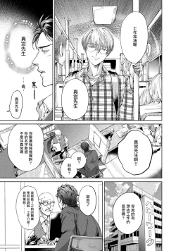 Page 25 of Hajime no Koi | 初始之恋 Ch. 1