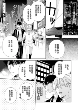 Page 10 of Torokete Otoshite Jigoku made 3 | 沉溺欢愉地狱 03