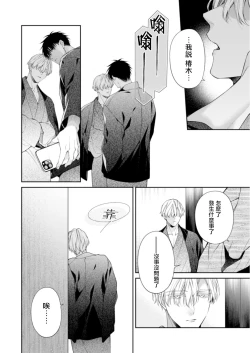 Page 25 of Torokete Otoshite Jigoku made 3 | 沉溺欢愉地狱 03