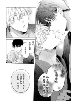 Page 35 of Torokete Otoshite Jigoku made 3 | 沉溺欢愉地狱 03