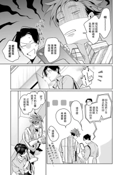 Page 110 of Zoku Ore no Seito wa Kawaikunai | 我的学生一点也不可爱 续篇 Ch. 15 + 折页 + A店卡