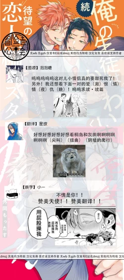 Page 118 of Zoku Ore no Seito wa Kawaikunai | 我的学生一点也不可爱 续篇 Ch. 15 + 折页 + A店卡