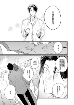 Page 125 of Zoku Ore no Seito wa Kawaikunai | 我的学生一点也不可爱 续篇 Ch. 15 + 折页 + A店卡
