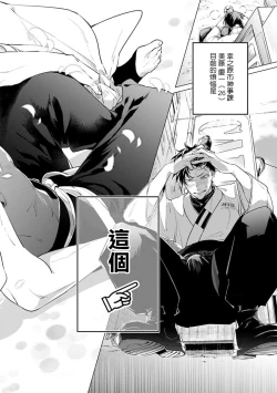 Page 146 of Zoku Ore no Seito wa Kawaikunai | 我的学生一点也不可爱 续篇 Ch. 15 + 折页 + A店卡