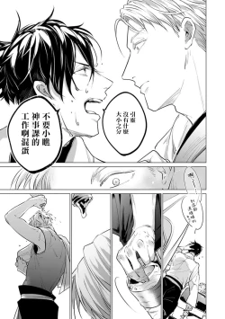Page 155 of Zoku Ore no Seito wa Kawaikunai | 我的学生一点也不可爱 续篇 Ch. 15 + 折页 + A店卡