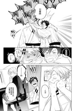 Page 183 of Zoku Ore no Seito wa Kawaikunai | 我的学生一点也不可爱 续篇 Ch. 15 + 折页 + A店卡