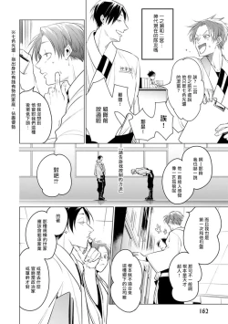 Page 190 of Zoku Ore no Seito wa Kawaikunai | 我的学生一点也不可爱 续篇 Ch. 15 + 折页 + A店卡