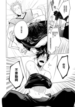 Page 206 of Zoku Ore no Seito wa Kawaikunai | 我的学生一点也不可爱 续篇 Ch. 15 + 折页 + A店卡