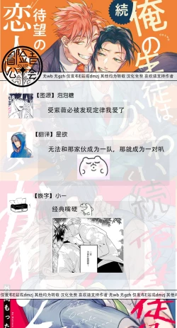 Page 215 of Zoku Ore no Seito wa Kawaikunai | 我的学生一点也不可爱 续篇 Ch. 15 + 折页 + A店卡