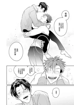 Page 72 of Zoku Ore no Seito wa Kawaikunai | 我的学生一点也不可爱 续篇 Ch. 15 + 折页 + A店卡