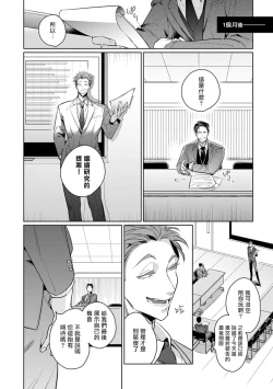Page 81 of Zoku Ore no Seito wa Kawaikunai | 我的学生一点也不可爱 续篇 Ch. 15 + 折页 + A店卡