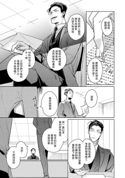 Page 82 of Zoku Ore no Seito wa Kawaikunai | 我的学生一点也不可爱 续篇 Ch. 15 + 折页 + A店卡