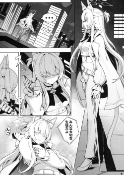 Page 2 of Sukitoutta Akira