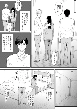 Page 13 of Tsuma ni Ani to Kozukuri Shite Moraimashita