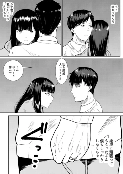 Page 26 of Tsuma ni Ani to Kozukuri Shite Moraimashita
