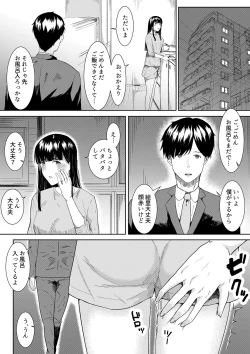 Page 38 of Tsuma ni Ani to Kozukuri Shite Moraimashita