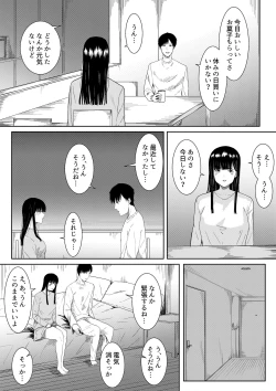 Page 39 of Tsuma ni Ani to Kozukuri Shite Moraimashita