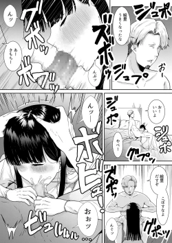 Page 44 of Tsuma ni Ani to Kozukuri Shite Moraimashita