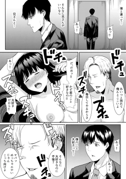 Page 56 of Tsuma ni Ani to Kozukuri Shite Moraimashita