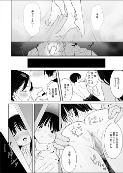Page 32 of Naisho no Himitsu