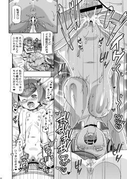 Page 19 of PM GALS Sun Moon Mao