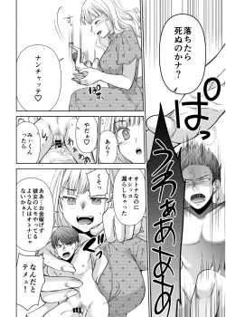 Page 12 of Ningyou Size no Himo Kareshi ni wa Jiyuu ga Naisized kept boyfriend has no freedom