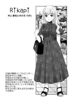 Page 26 of Ningyou Size no Himo Kareshi ni wa Jiyuu ga Naisized kept boyfriend has no freedom