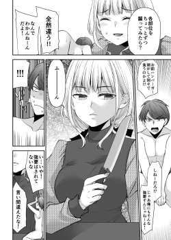 Page 28 of Ningyou Size no Himo Kareshi ni wa Jiyuu ga Naisized kept boyfriend has no freedom