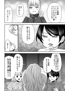 Page 46 of Ningyou Size no Himo Kareshi ni wa Jiyuu ga Naisized kept boyfriend has no freedom