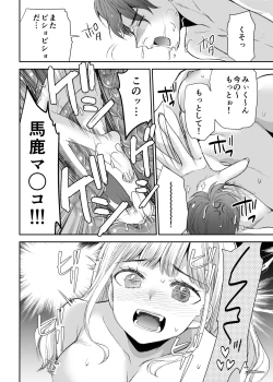 Page 54 of Ningyou Size no Himo Kareshi ni wa Jiyuu ga Naisized kept boyfriend has no freedom