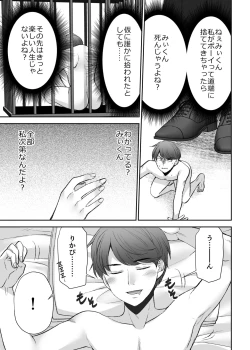 Page 67 of Ningyou Size no Himo Kareshi ni wa Jiyuu ga Naisized kept boyfriend has no freedom