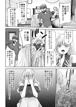 Page 6 of Ningyou Size no Himo Kareshi ni wa Jiyuu ga Naisized kept boyfriend has no freedom
