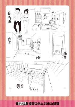 Page 190 of Watashi no Torokeru Shikyuu ni Hatsu Kiss Shite - Kiss my tender womb for the first time