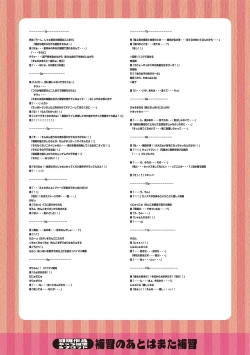 Page 192 of Watashi no Torokeru Shikyuu ni Hatsu Kiss Shite - Kiss my tender womb for the first time